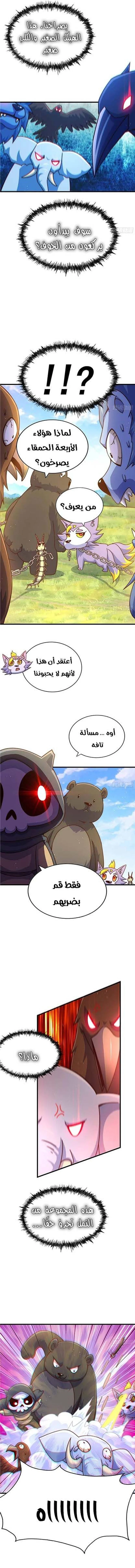 صفحة 8 — Above ten thousand people الفصل 130