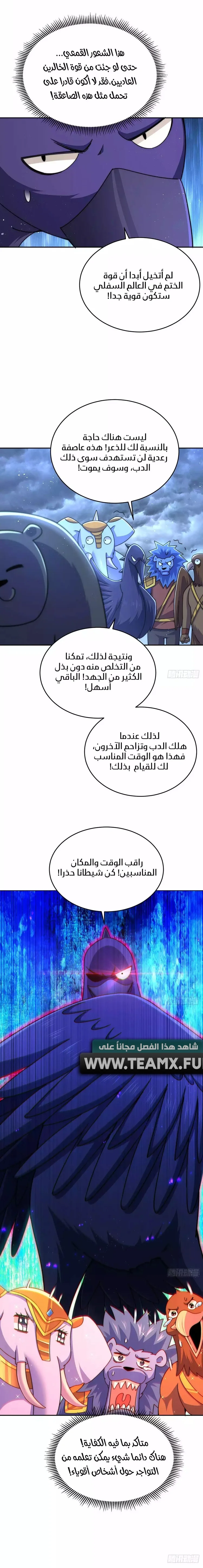 صفحة 7 — Above ten thousand people الفصل 131