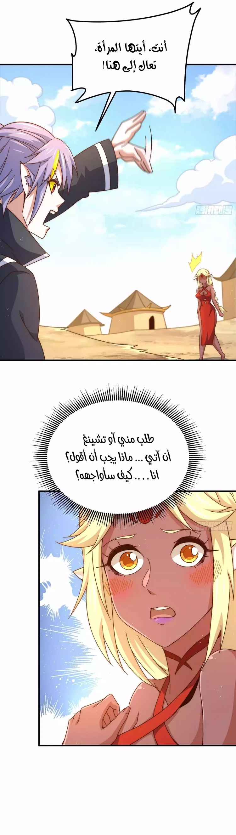 صفحة 6 — Above ten thousand people الفصل 134