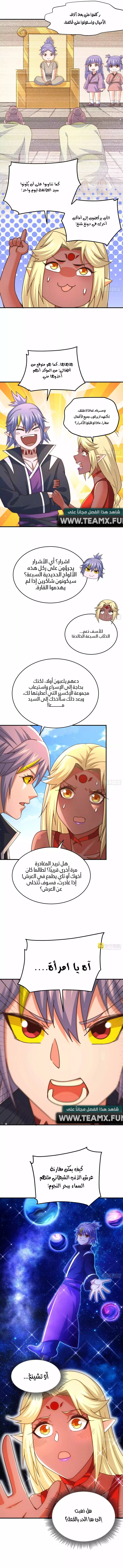 صفحة 5 — Above ten thousand people الفصل 135