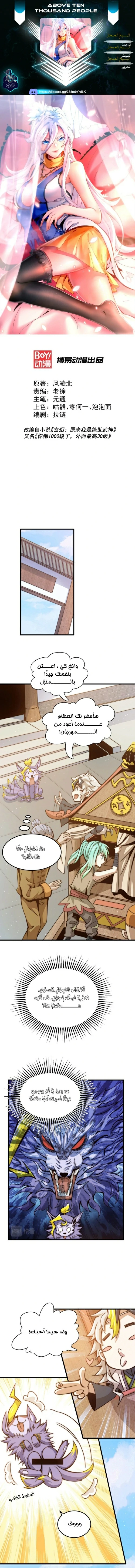 صفحة 1 — Above ten thousand people الفصل 14