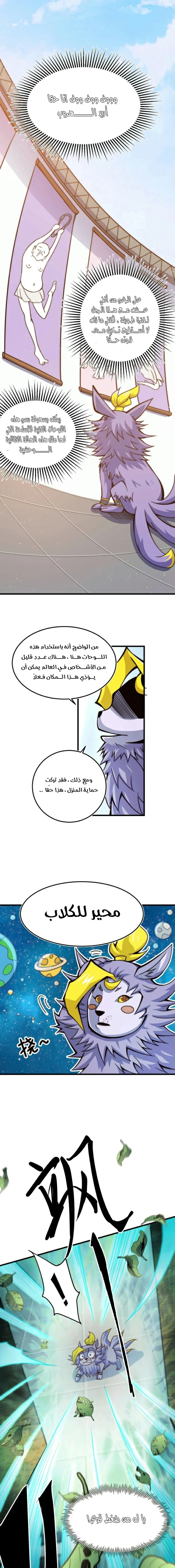 صفحة 2 — Above ten thousand people الفصل 14