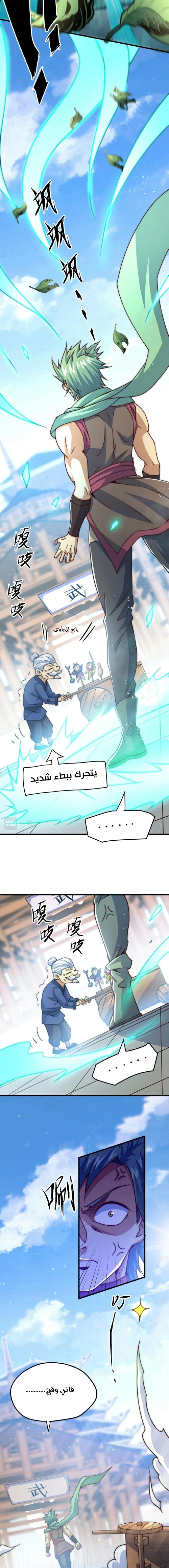 صفحة 3 — Above ten thousand people الفصل 14