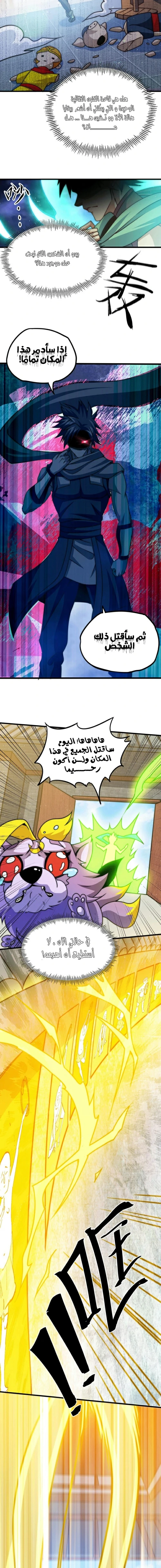 صفحة 4 — Above ten thousand people الفصل 14