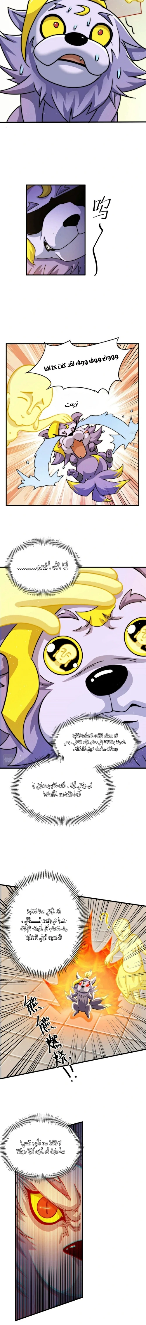 صفحة 6 — Above ten thousand people الفصل 14