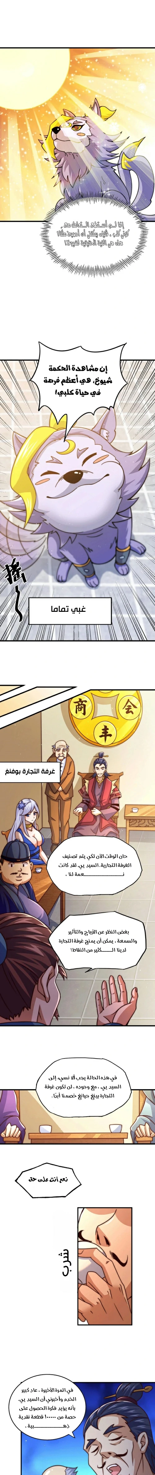 صفحة 7 — Above ten thousand people الفصل 14