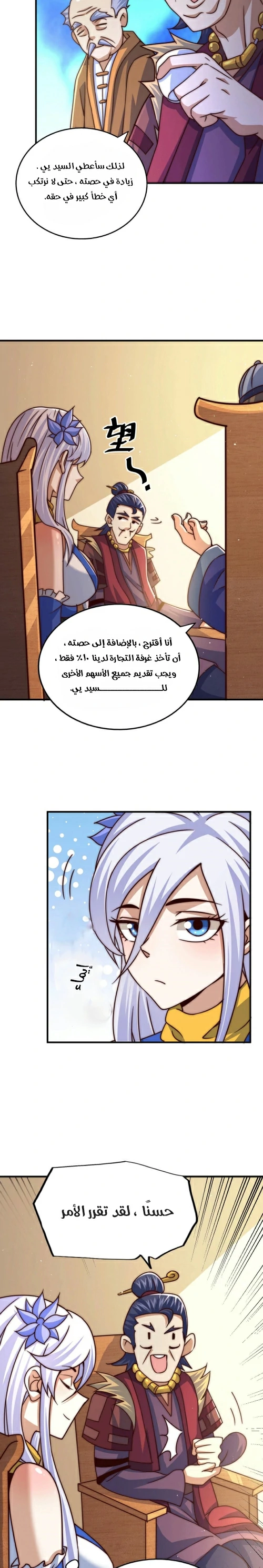 صفحة 8 — Above ten thousand people الفصل 14