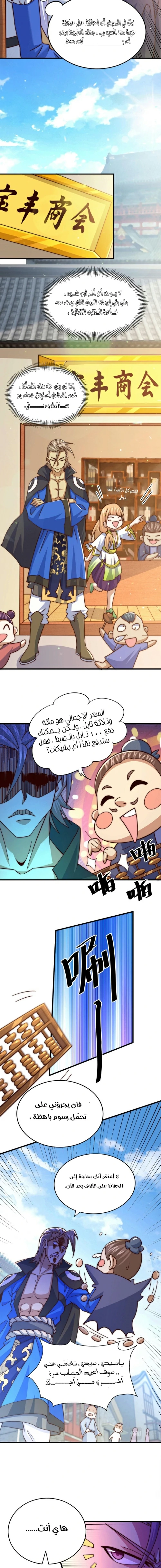 صفحة 9 — Above ten thousand people الفصل 14