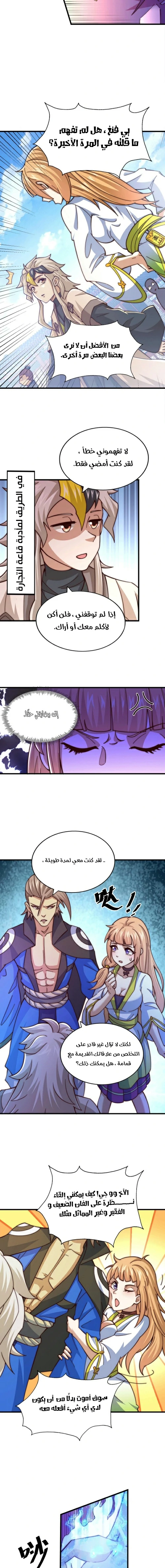 صفحة 10 — Above ten thousand people الفصل 14