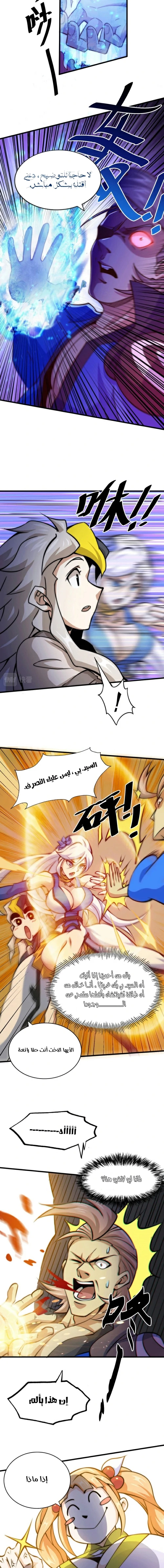 صفحة 11 — Above ten thousand people الفصل 14