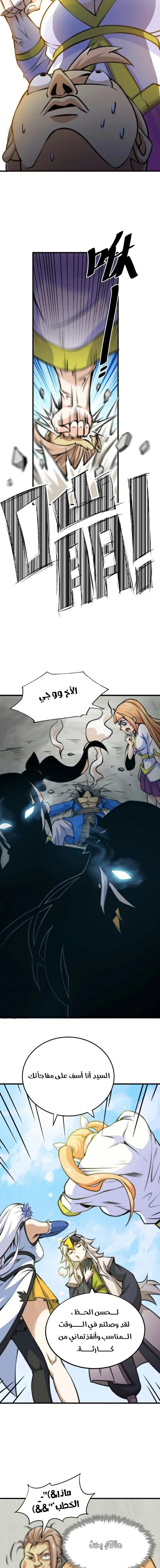 صفحة 12 — Above ten thousand people الفصل 14