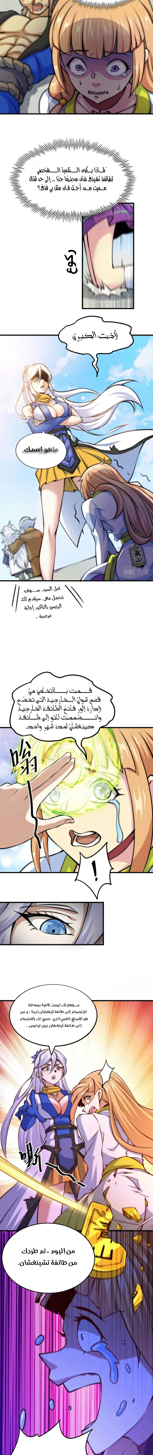 صفحة 13 — Above ten thousand people الفصل 14