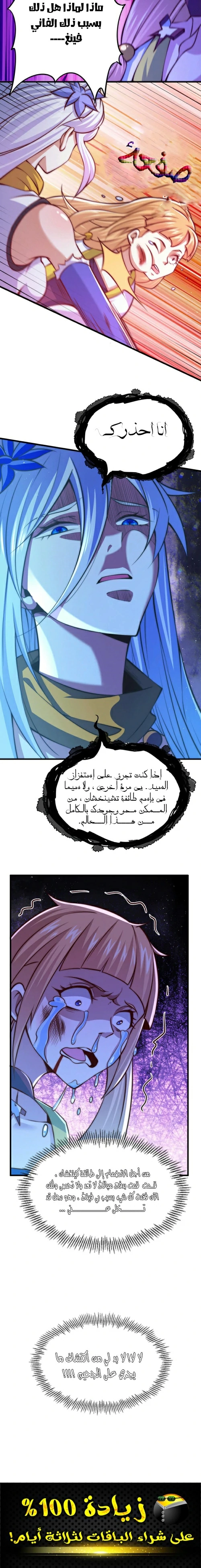 صفحة 14 — Above ten thousand people الفصل 14