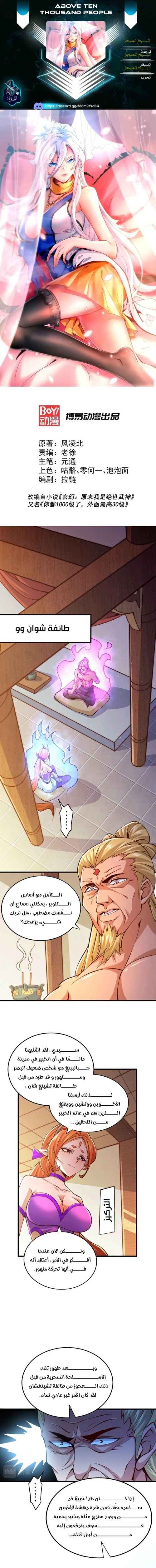 صفحة 1 — Above ten thousand people الفصل 15