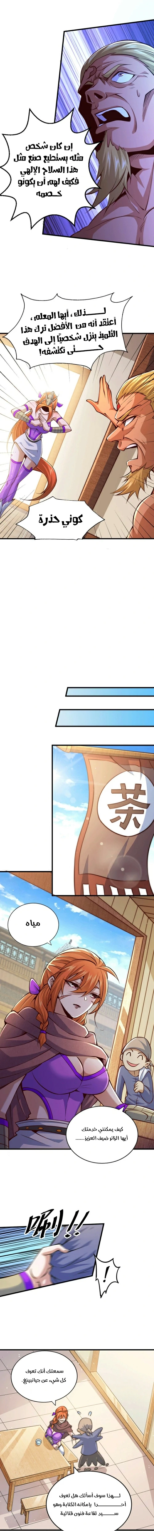 صفحة 2 — Above ten thousand people الفصل 15