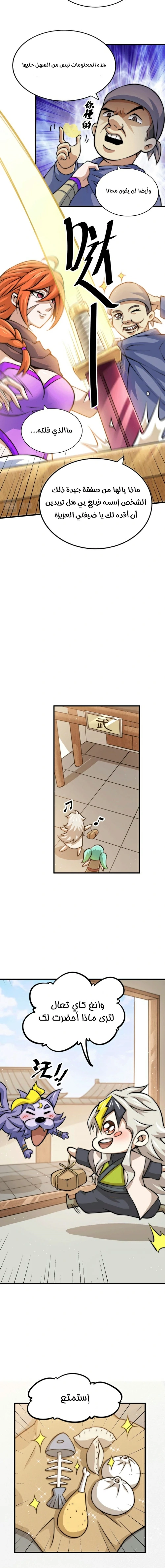 صفحة 3 — Above ten thousand people الفصل 15