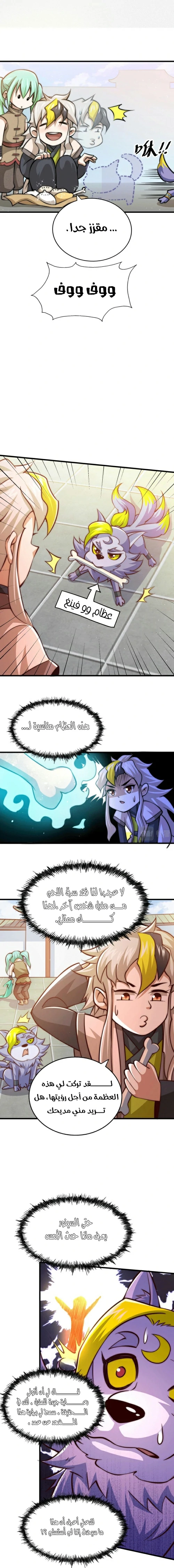 صفحة 4 — Above ten thousand people الفصل 15