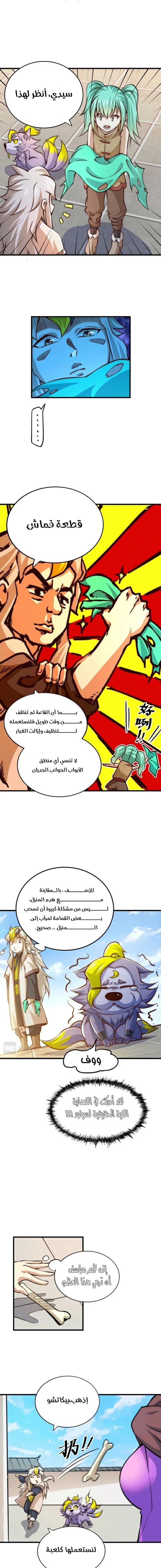 صفحة 5 — Above ten thousand people الفصل 15