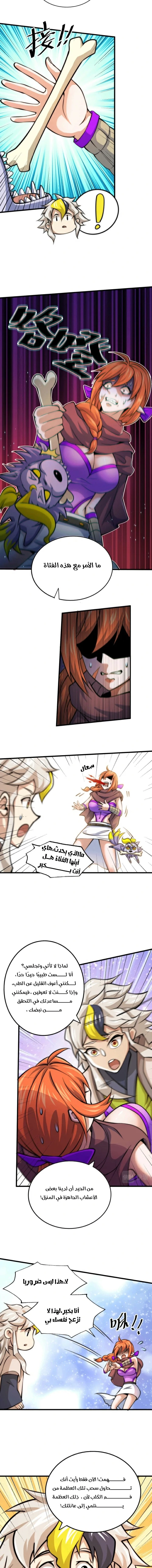 صفحة 6 — Above ten thousand people الفصل 15