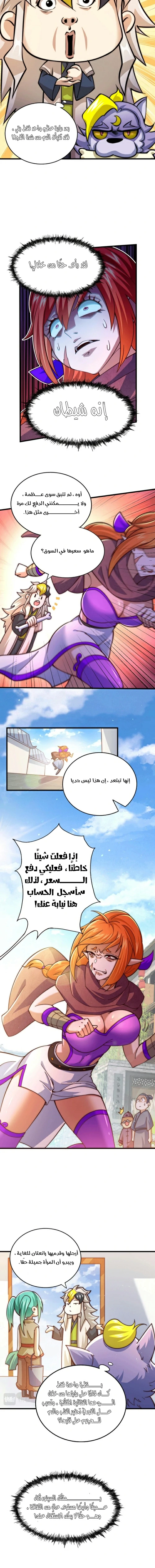 صفحة 7 — Above ten thousand people الفصل 15