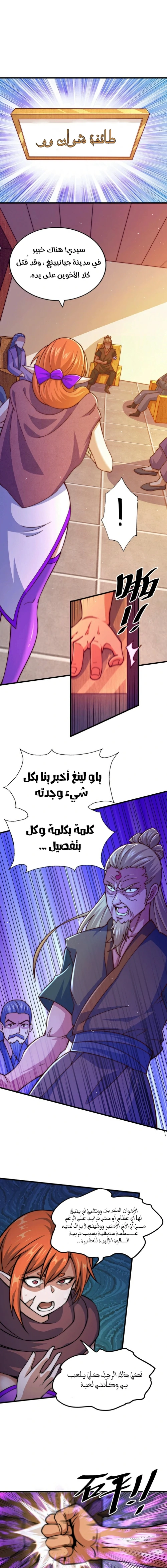 صفحة 8 — Above ten thousand people الفصل 15