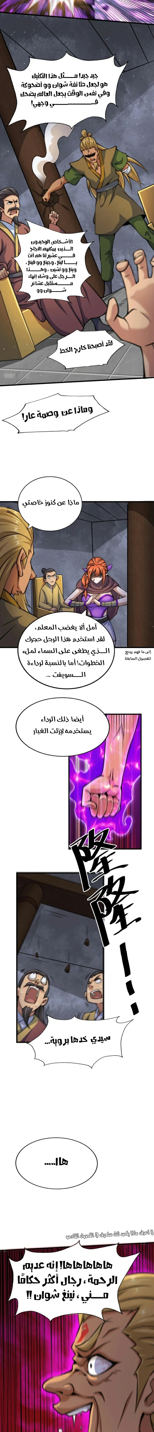 صفحة 9 — Above ten thousand people الفصل 15