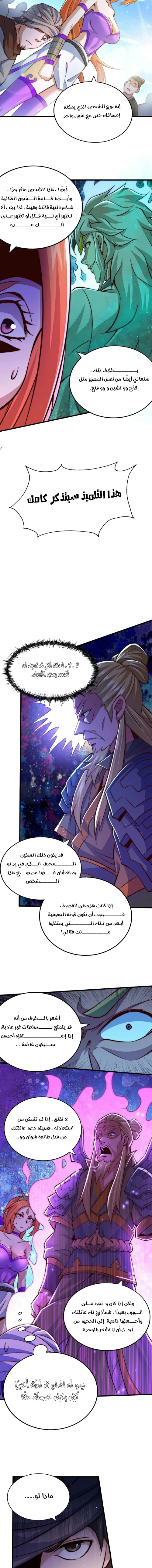 صفحة 2 — Above ten thousand people الفصل 16