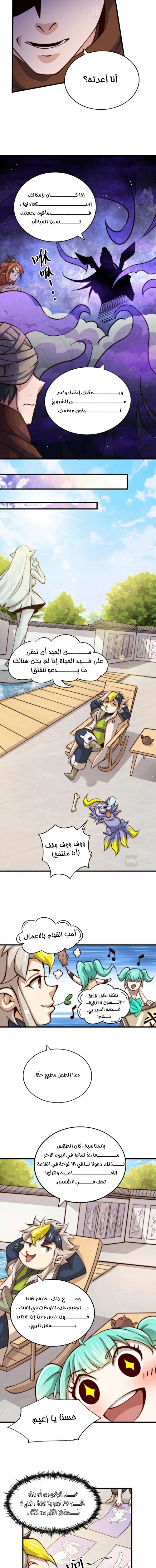 صفحة 3 — Above ten thousand people الفصل 16