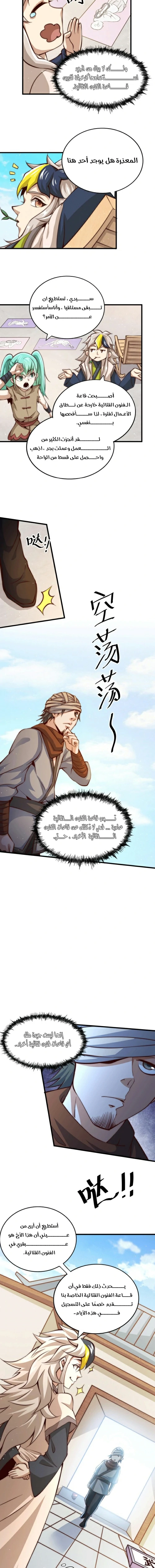 صفحة 4 — Above ten thousand people الفصل 16