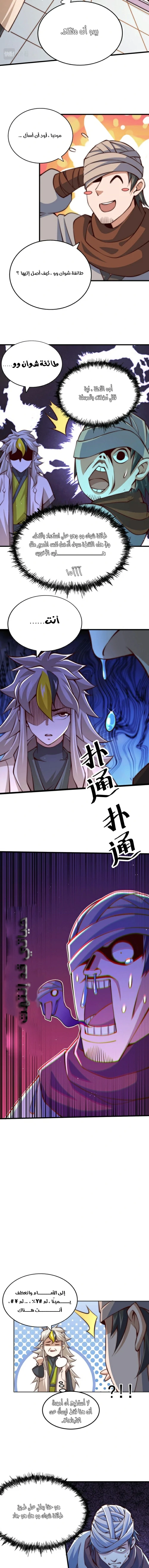 صفحة 5 — Above ten thousand people الفصل 16