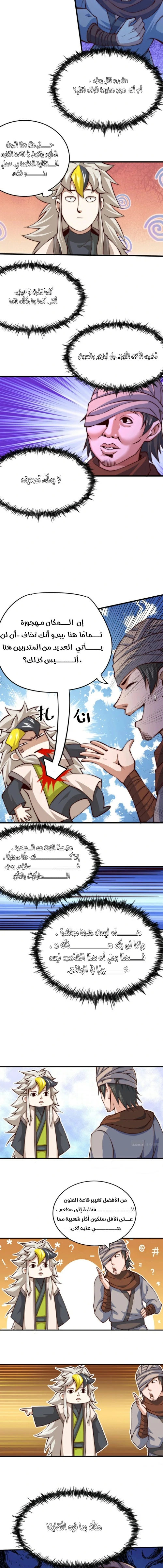 صفحة 6 — Above ten thousand people الفصل 16