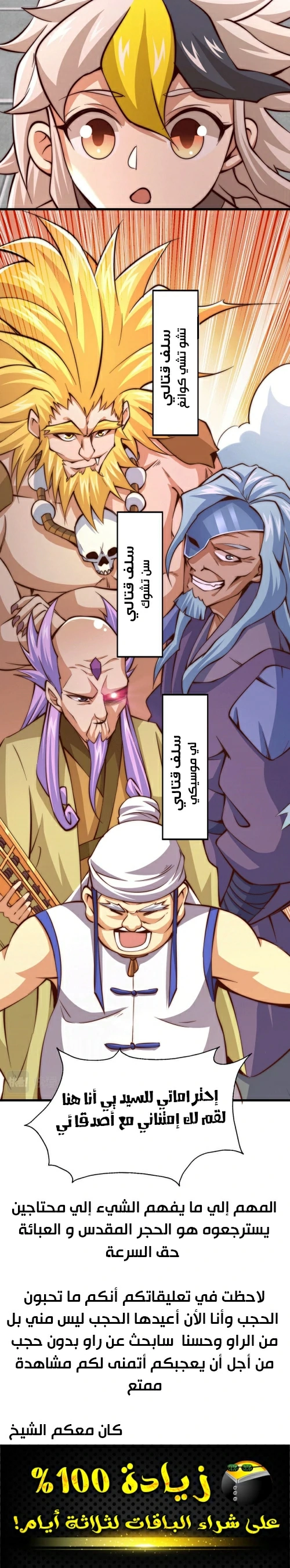 صفحة 8 — Above ten thousand people الفصل 16