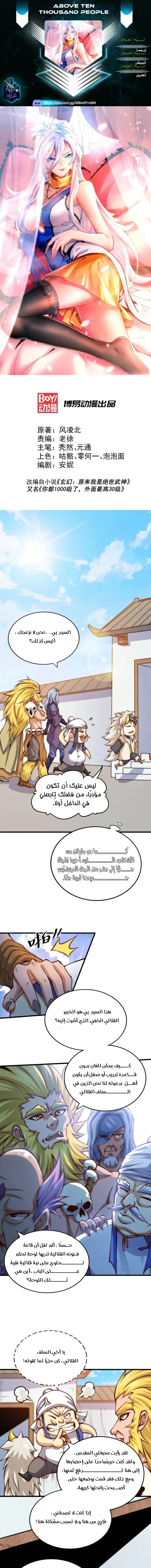 صفحة 1 — Above ten thousand people الفصل 17