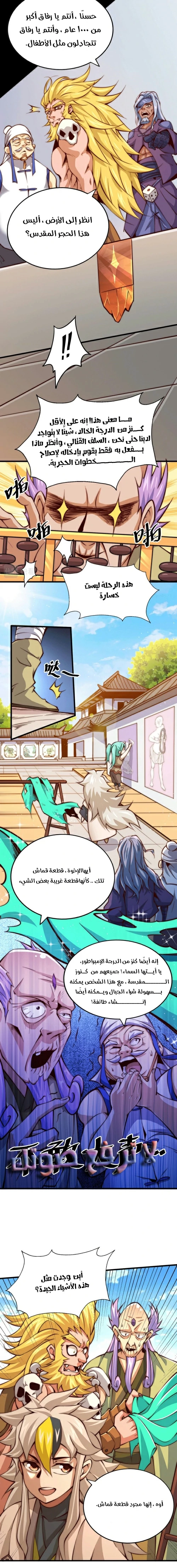 صفحة 2 — Above ten thousand people الفصل 17