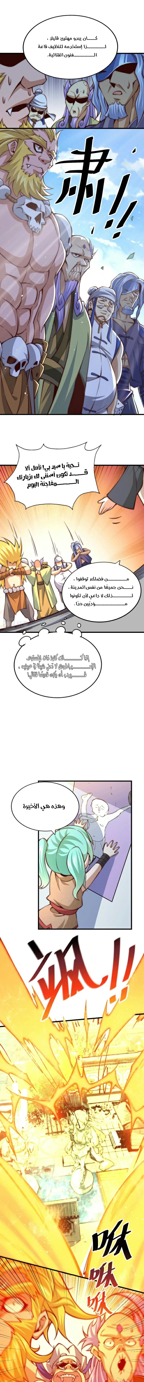 صفحة 3 — Above ten thousand people الفصل 17