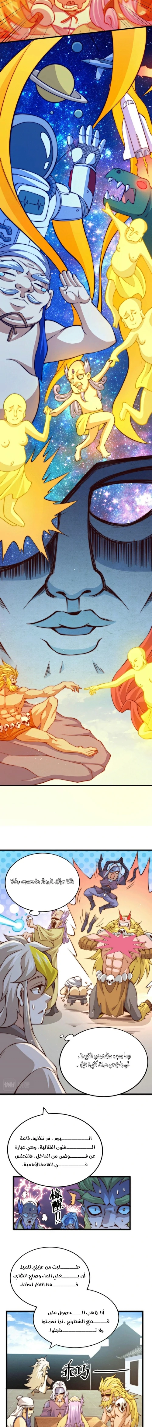 صفحة 4 — Above ten thousand people الفصل 17