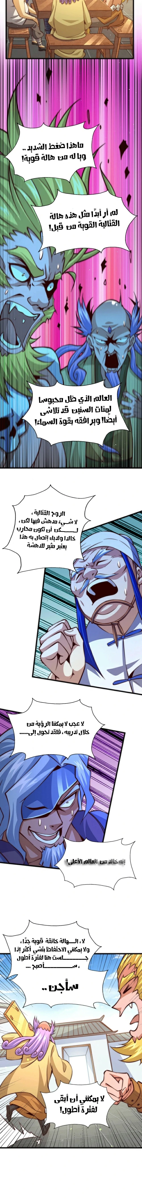 صفحة 5 — Above ten thousand people الفصل 17