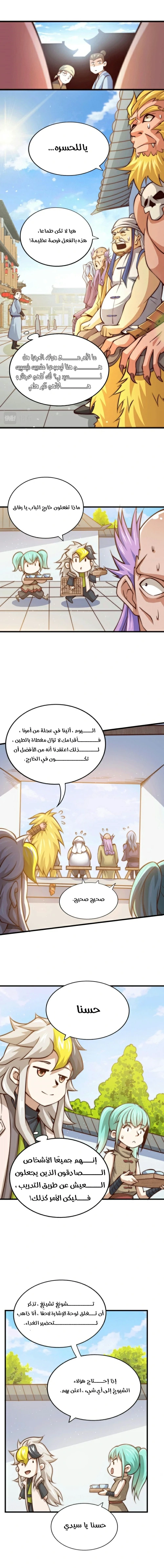 صفحة 6 — Above ten thousand people الفصل 17