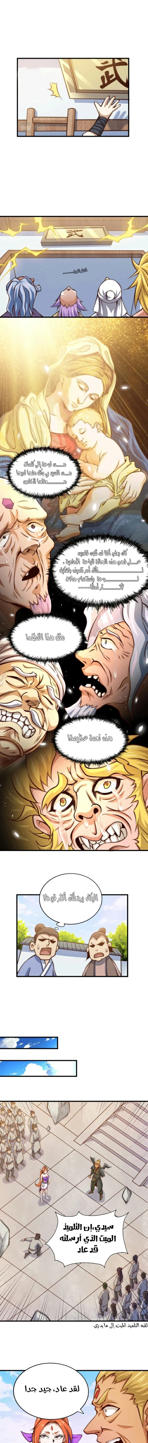 صفحة 7 — Above ten thousand people الفصل 17