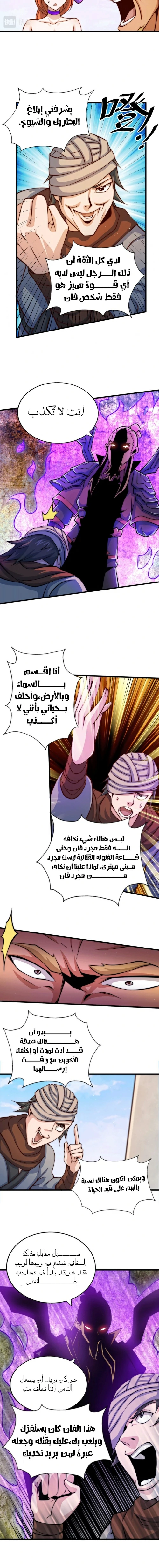 صفحة 8 — Above ten thousand people الفصل 17