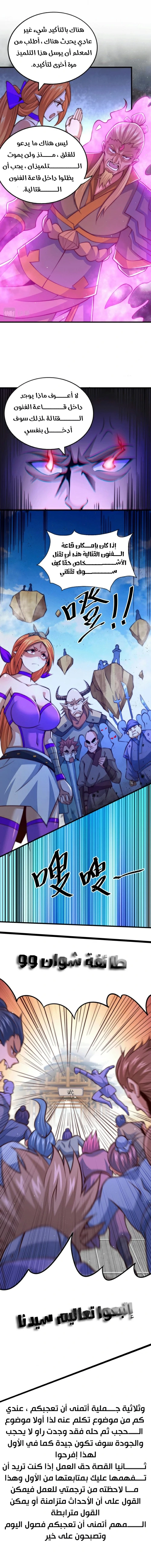 صفحة 9 — Above ten thousand people الفصل 17