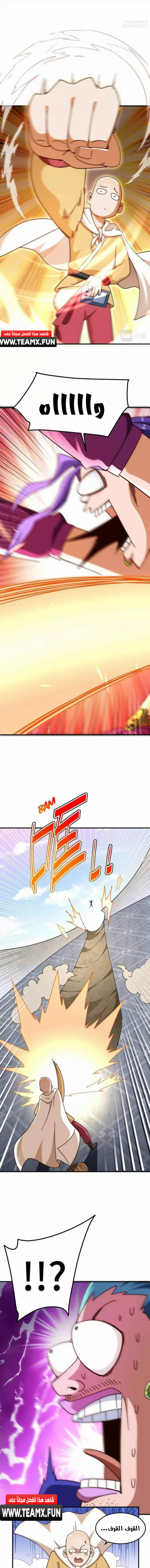 صفحة 1 — Above ten thousand people الفصل 176