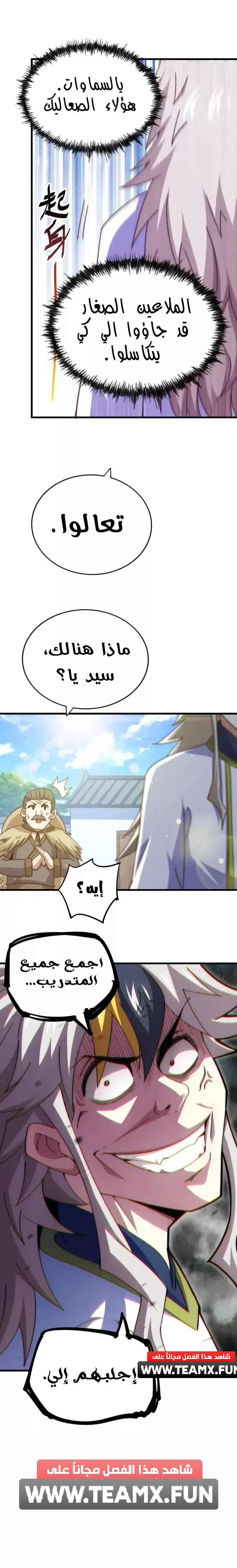 صفحة 7 — Above ten thousand people الفصل 178