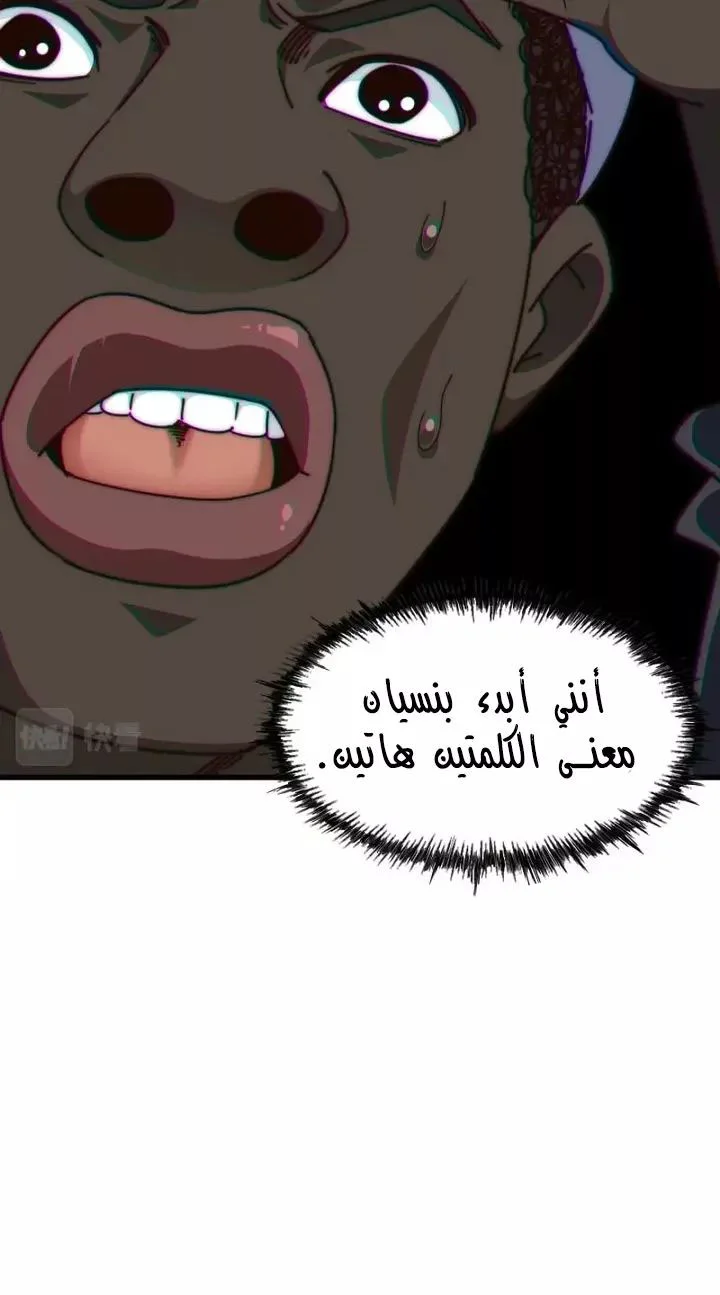 صفحة 10 — Above ten thousand people الفصل 179