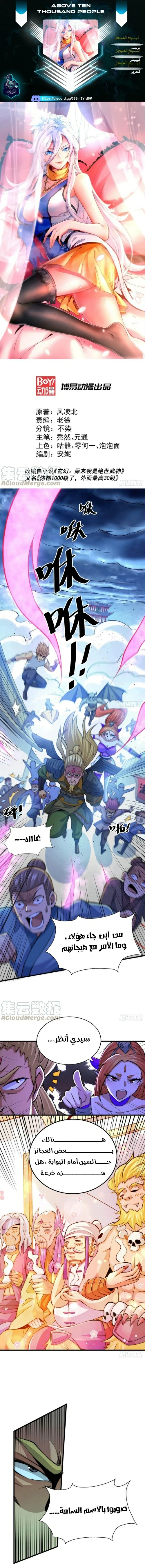 صفحة 1 — Above ten thousand people الفصل 18