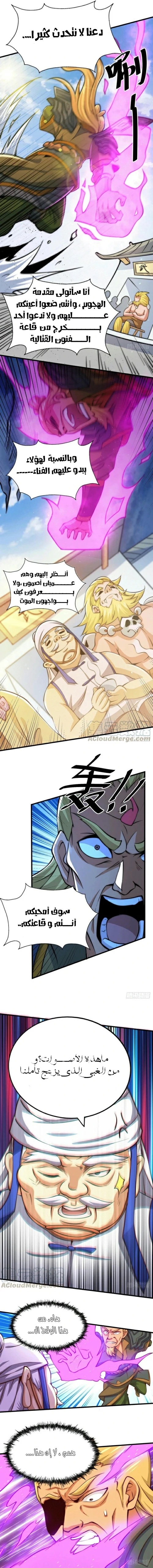 صفحة 2 — Above ten thousand people الفصل 18