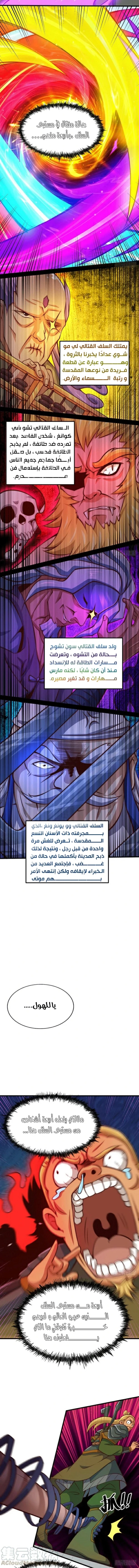 صفحة 3 — Above ten thousand people الفصل 18