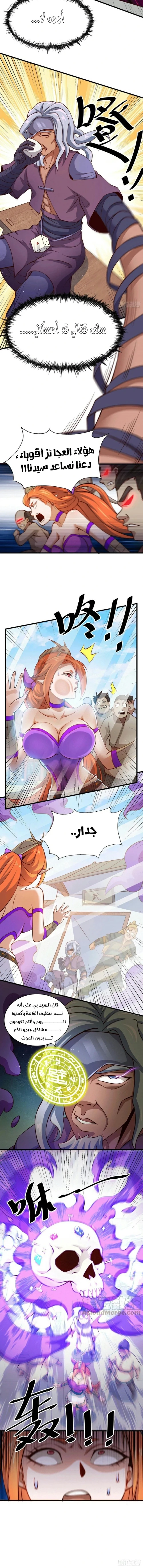 صفحة 4 — Above ten thousand people الفصل 18