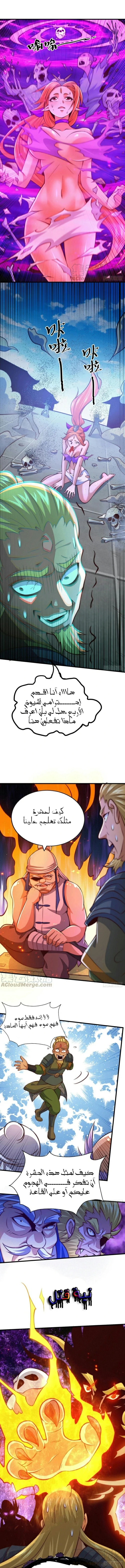 صفحة 5 — Above ten thousand people الفصل 18