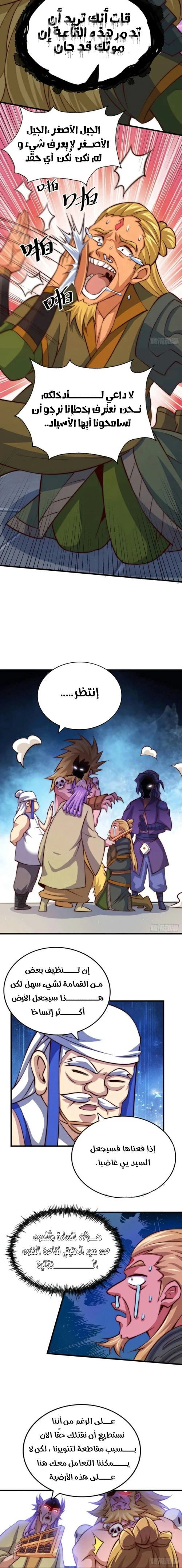 صفحة 6 — Above ten thousand people الفصل 18